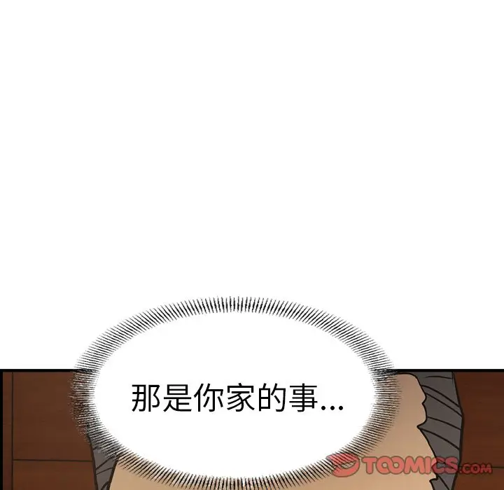 经纪人[顶通]韩漫全集-第 76 话无删减无遮挡章节图片 