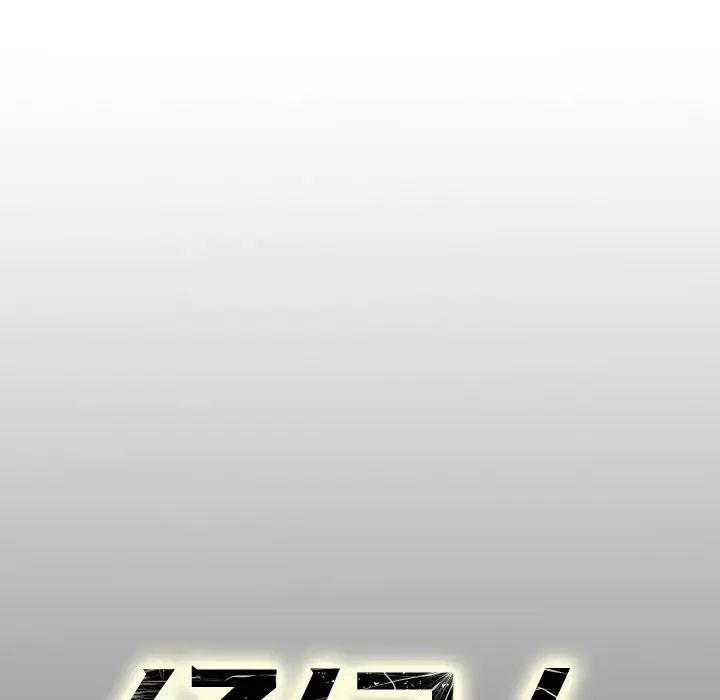 经纪人[顶通]韩漫全集-第 76 话无删减无遮挡章节图片 