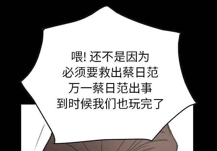 经纪人[顶通]韩漫全集-第 77 话无删减无遮挡章节图片 