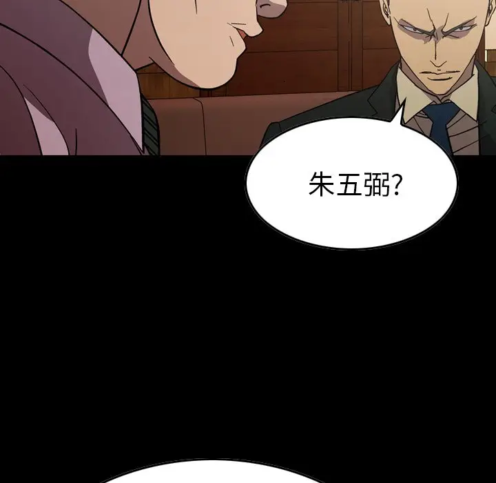 经纪人[顶通]韩漫全集-第 77 话无删减无遮挡章节图片 