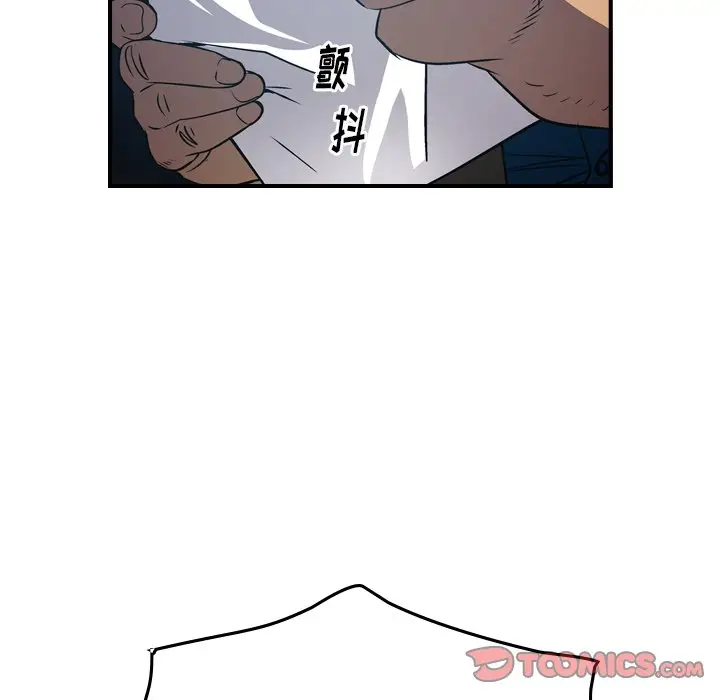经纪人[顶通]韩漫全集-第 77 话无删减无遮挡章节图片 