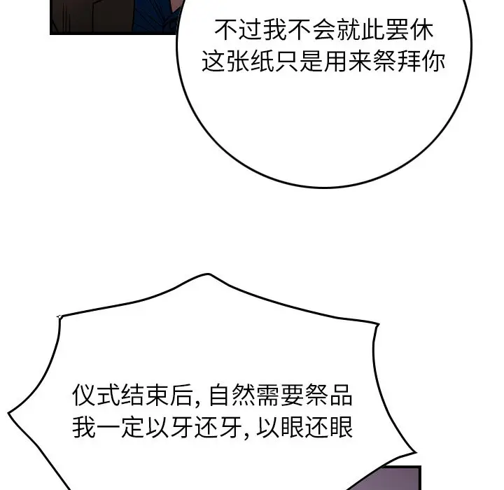 经纪人[顶通]韩漫全集-第 77 话无删减无遮挡章节图片 