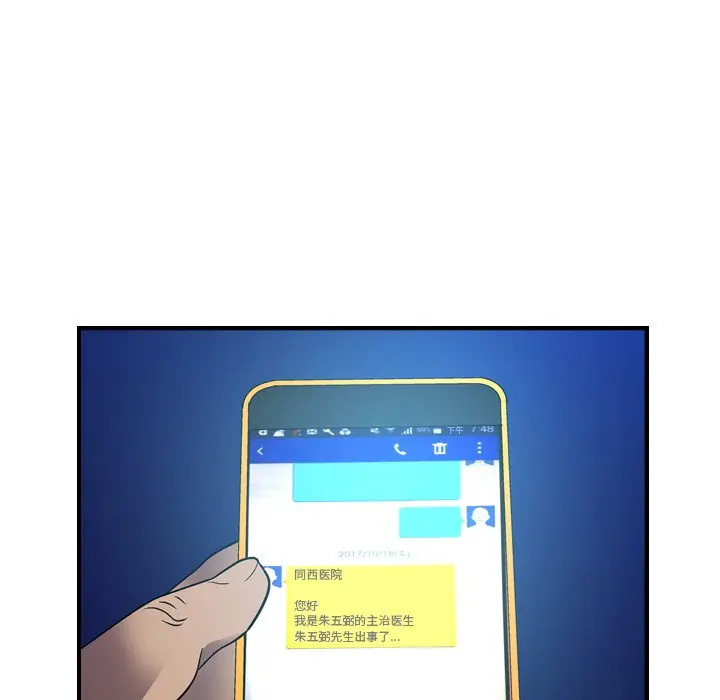 经纪人[顶通]韩漫全集-第 77 话无删减无遮挡章节图片 