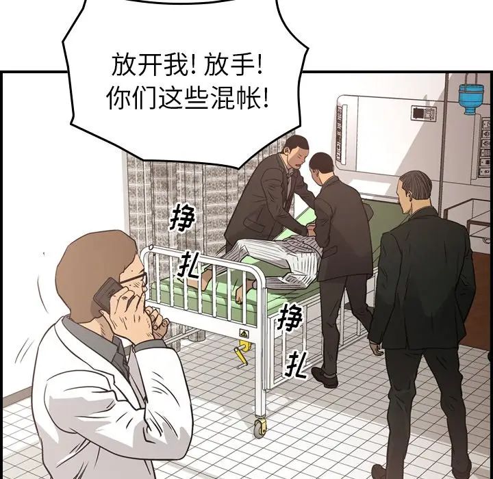 经纪人[顶通]韩漫全集-第 77 话无删减无遮挡章节图片 
