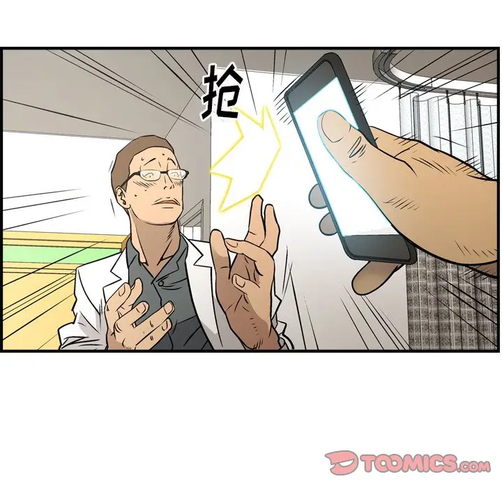 经纪人[顶通]韩漫全集-第 77 话无删减无遮挡章节图片 