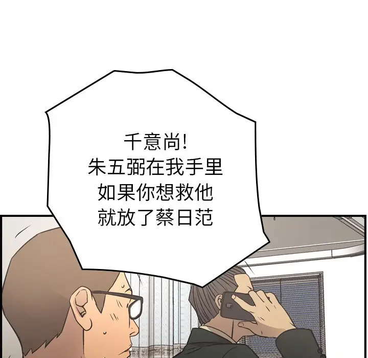 经纪人[顶通]韩漫全集-第 77 话无删减无遮挡章节图片 