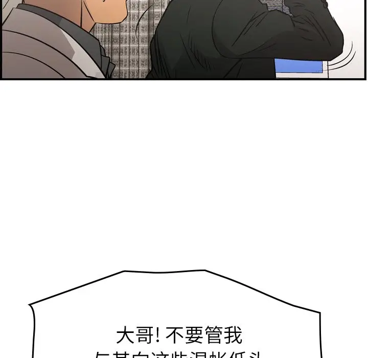 经纪人[顶通]韩漫全集-第 77 话无删减无遮挡章节图片 