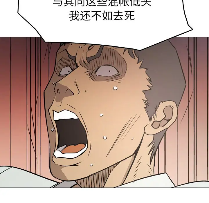 经纪人[顶通]韩漫全集-第 77 话无删减无遮挡章节图片 