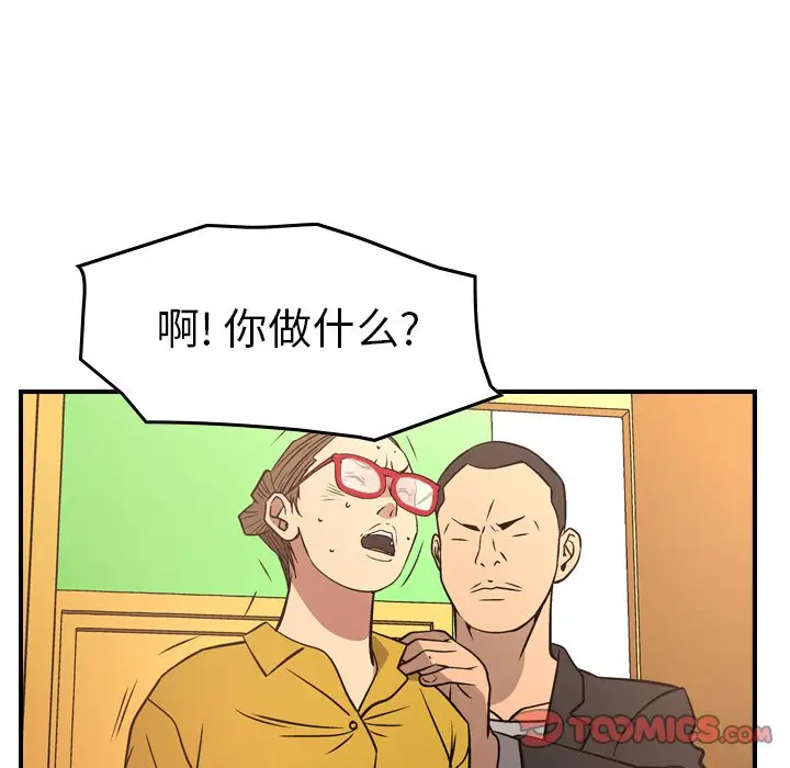 经纪人[顶通]韩漫全集-第 77 话无删减无遮挡章节图片 