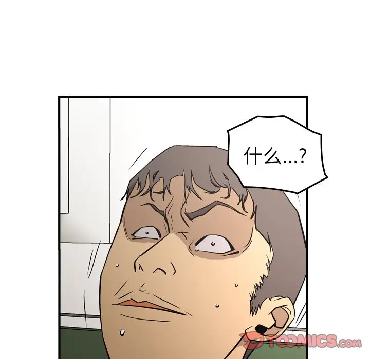 经纪人[顶通]韩漫全集-第 77 话无删减无遮挡章节图片 