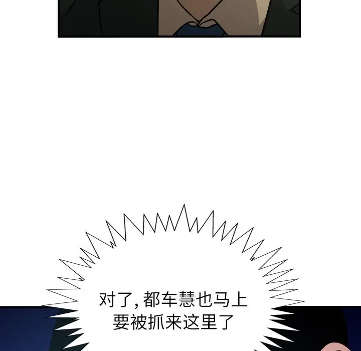 经纪人[顶通]韩漫全集-第 77 话无删减无遮挡章节图片 
