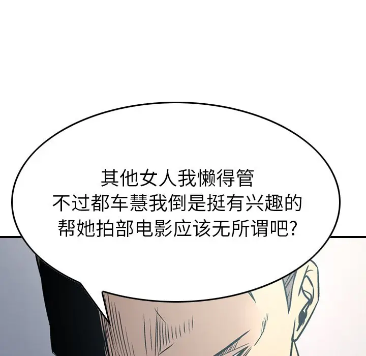 经纪人[顶通]韩漫全集-第 77 话无删减无遮挡章节图片 
