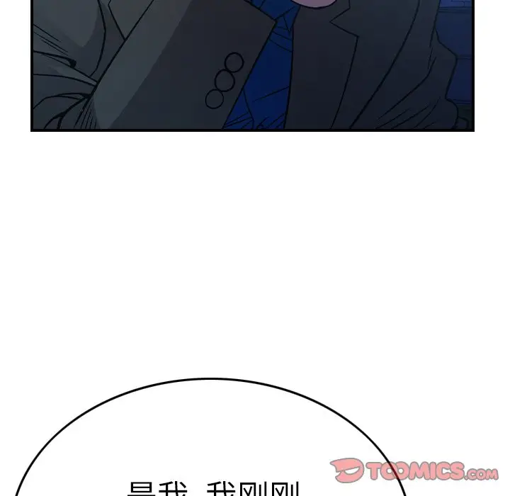 经纪人[顶通]韩漫全集-第 77 话无删减无遮挡章节图片 