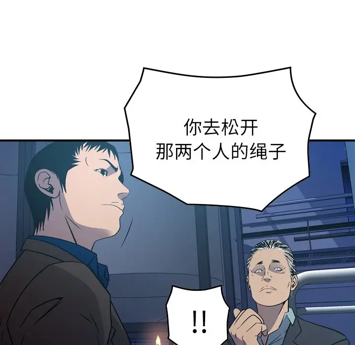 经纪人[顶通]韩漫全集-第 77 话无删减无遮挡章节图片 