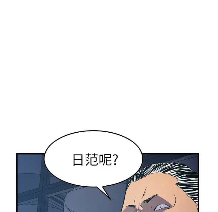 经纪人[顶通]韩漫全集-第 77 话无删减无遮挡章节图片 