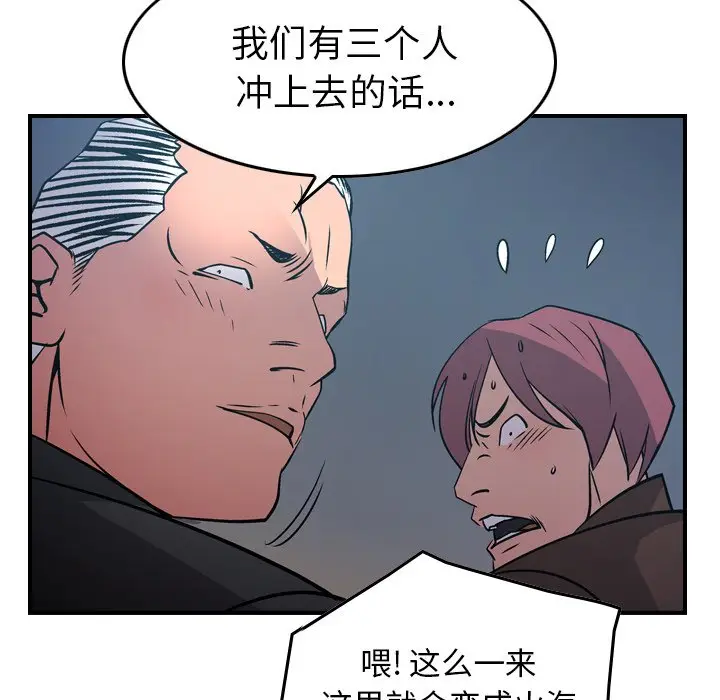 经纪人[顶通]韩漫全集-第 77 话无删减无遮挡章节图片 