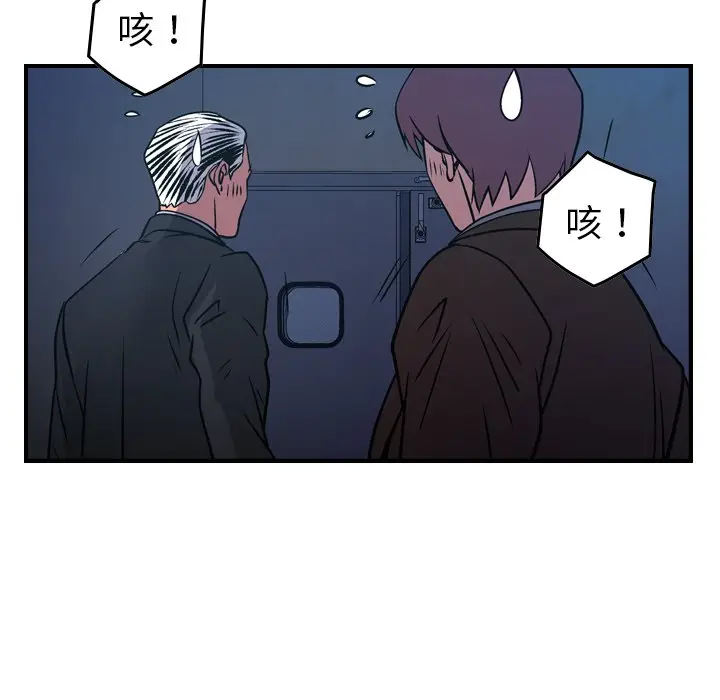 经纪人[顶通]韩漫全集-第 77 话无删减无遮挡章节图片 