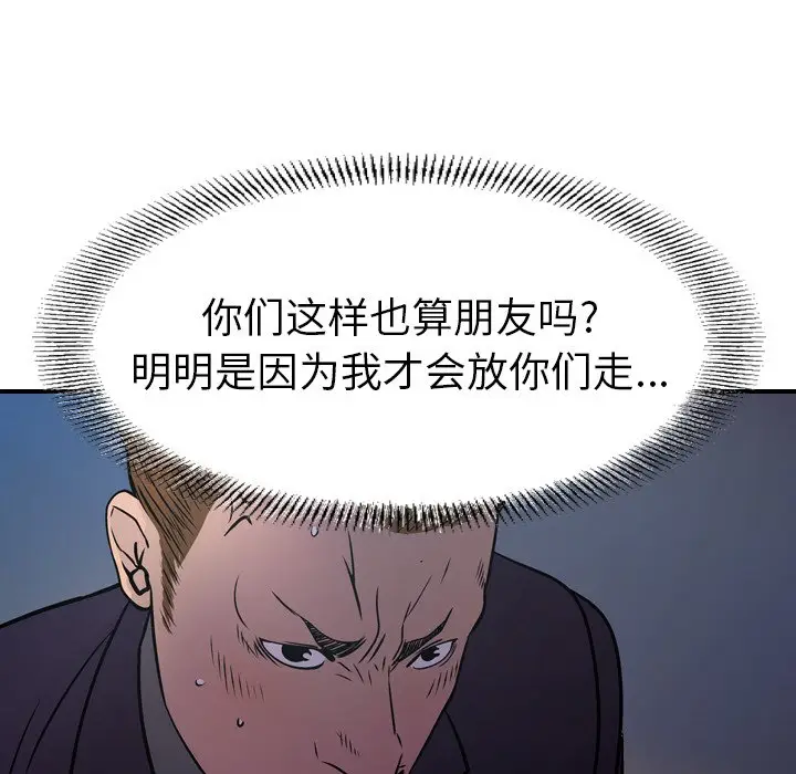 经纪人[顶通]韩漫全集-第 77 话无删减无遮挡章节图片 