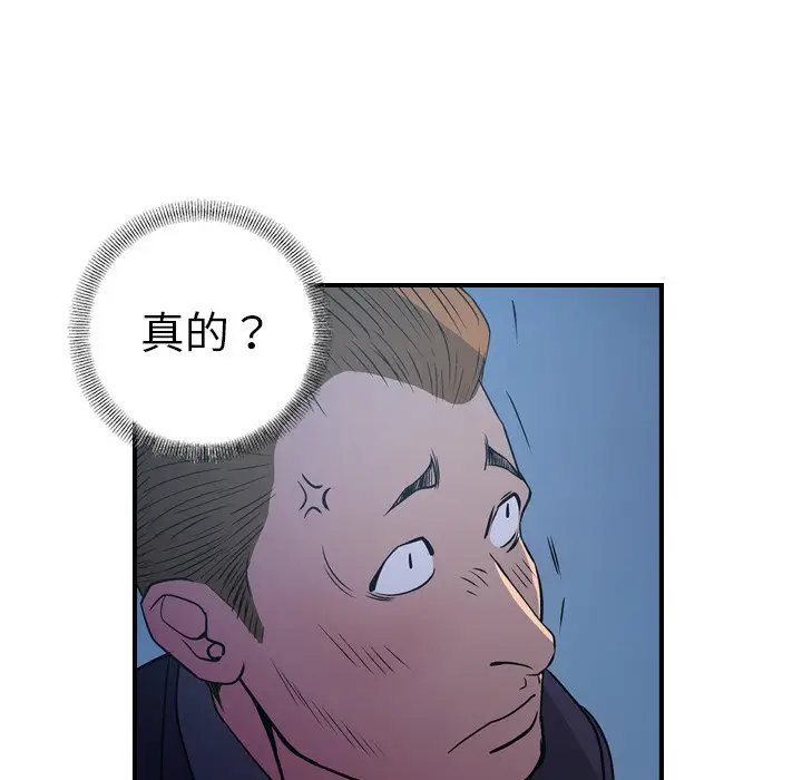 经纪人[顶通]韩漫全集-第 77 话无删减无遮挡章节图片 