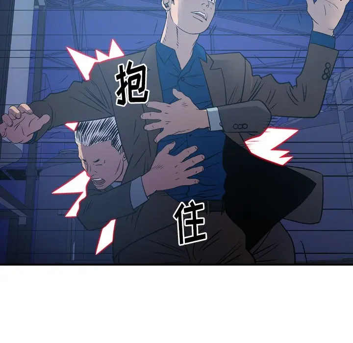 经纪人[顶通]韩漫全集-第 77 话无删减无遮挡章节图片 