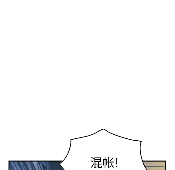 经纪人[顶通]韩漫全集-第 77 话无删减无遮挡章节图片 