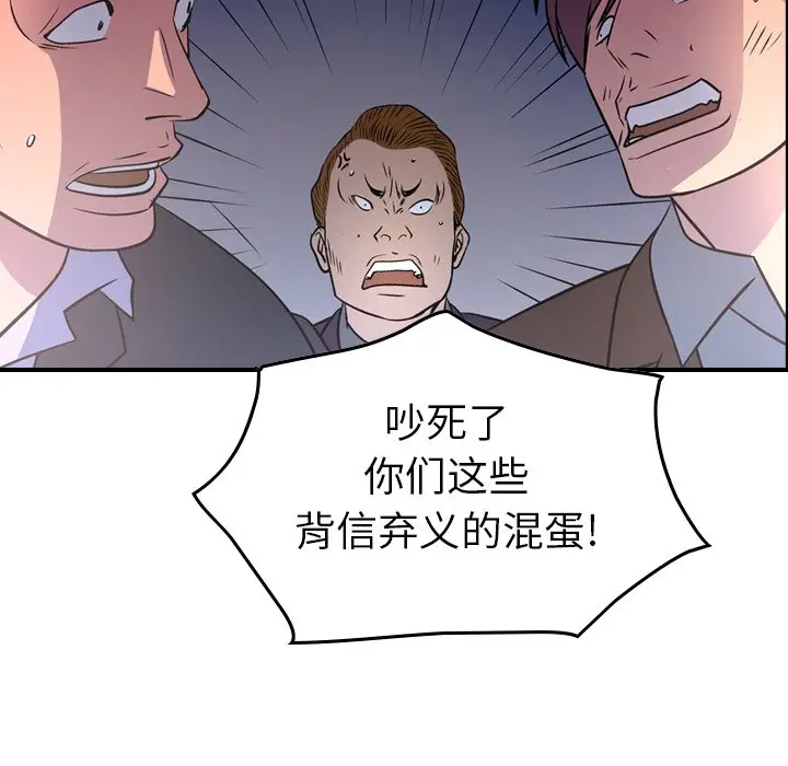 经纪人[顶通]韩漫全集-第 77 话无删减无遮挡章节图片 