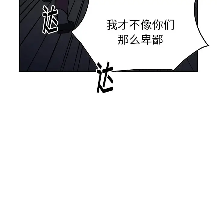 经纪人[顶通]韩漫全集-第 77 话无删减无遮挡章节图片 