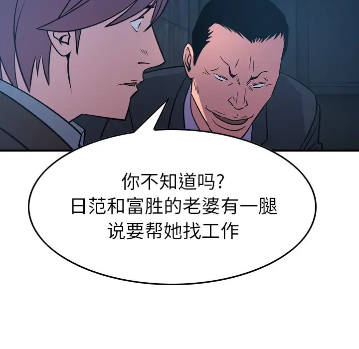 经纪人[顶通]韩漫全集-第 77 话无删减无遮挡章节图片 