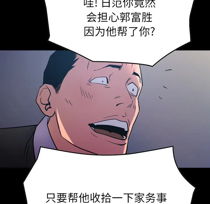 经纪人[顶通]韩漫全集-第 78 话无删减无遮挡章节图片 
