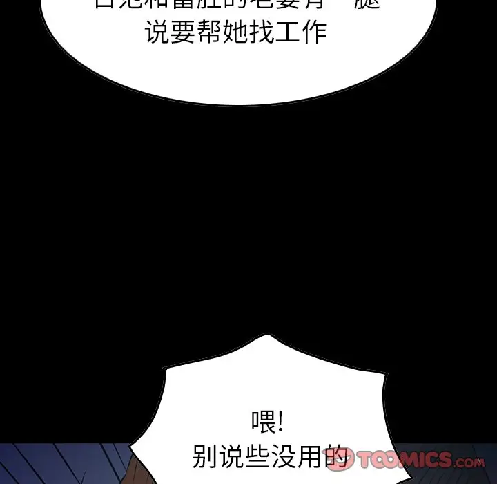 经纪人[顶通]韩漫全集-第 78 话无删减无遮挡章节图片 