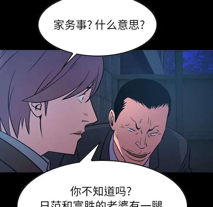 经纪人[顶通]韩漫全集-第 78 话无删减无遮挡章节图片 