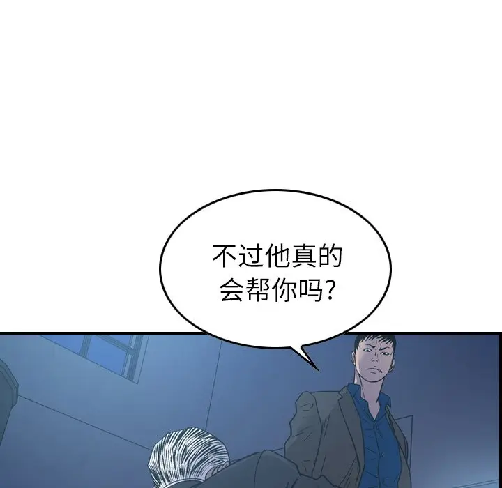 经纪人[顶通]韩漫全集-第 78 话无删减无遮挡章节图片 