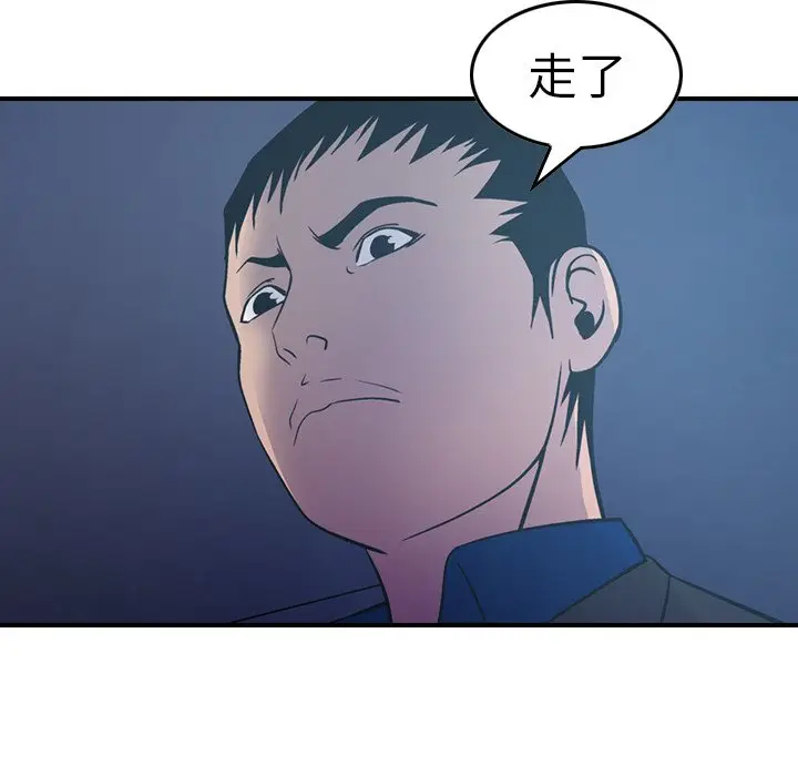 经纪人[顶通]韩漫全集-第 78 话无删减无遮挡章节图片 