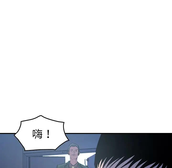 经纪人[顶通]韩漫全集-第 78 话无删减无遮挡章节图片 