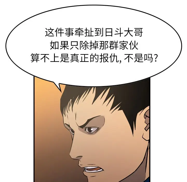经纪人[顶通]韩漫全集-第 78 话无删减无遮挡章节图片 