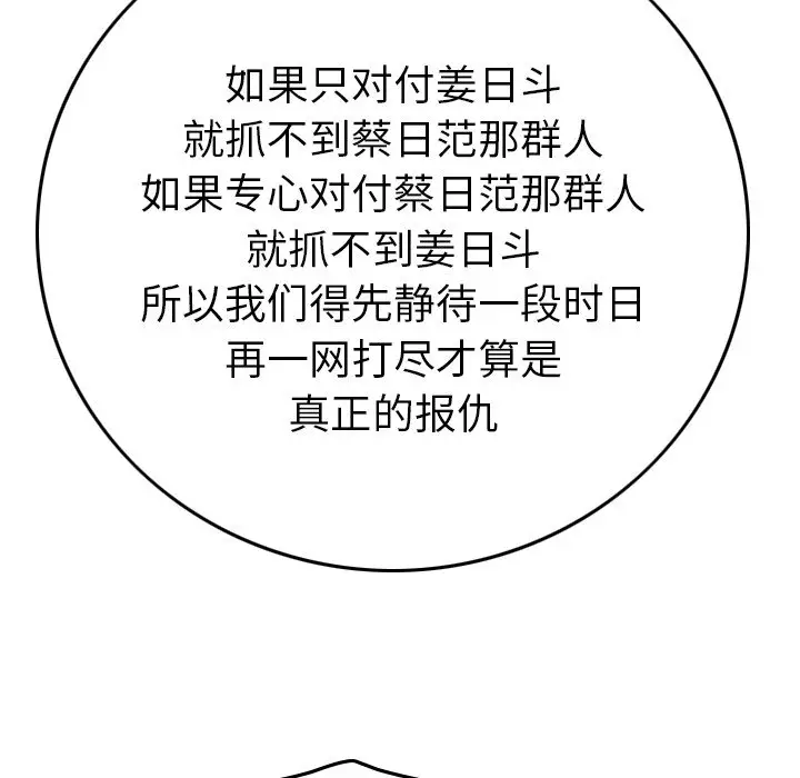 经纪人[顶通]韩漫全集-第 78 话无删减无遮挡章节图片 