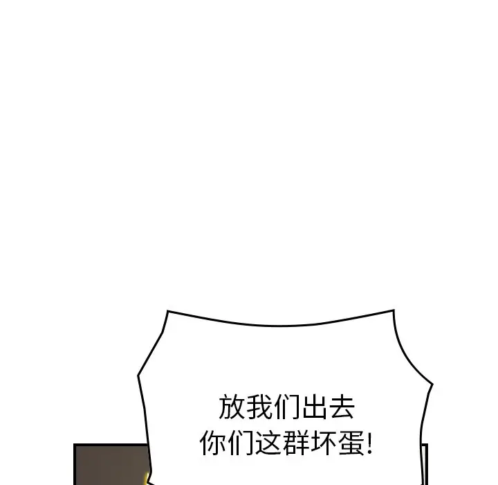 经纪人[顶通]韩漫全集-第 78 话无删减无遮挡章节图片 