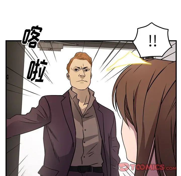 经纪人[顶通]韩漫全集-第 78 话无删减无遮挡章节图片 