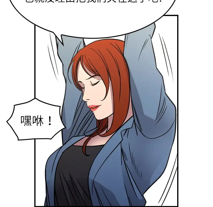 经纪人[顶通]韩漫全集-第 78 话无删减无遮挡章节图片 