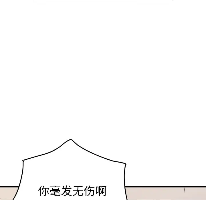 经纪人[顶通]韩漫全集-第 78 话无删减无遮挡章节图片 