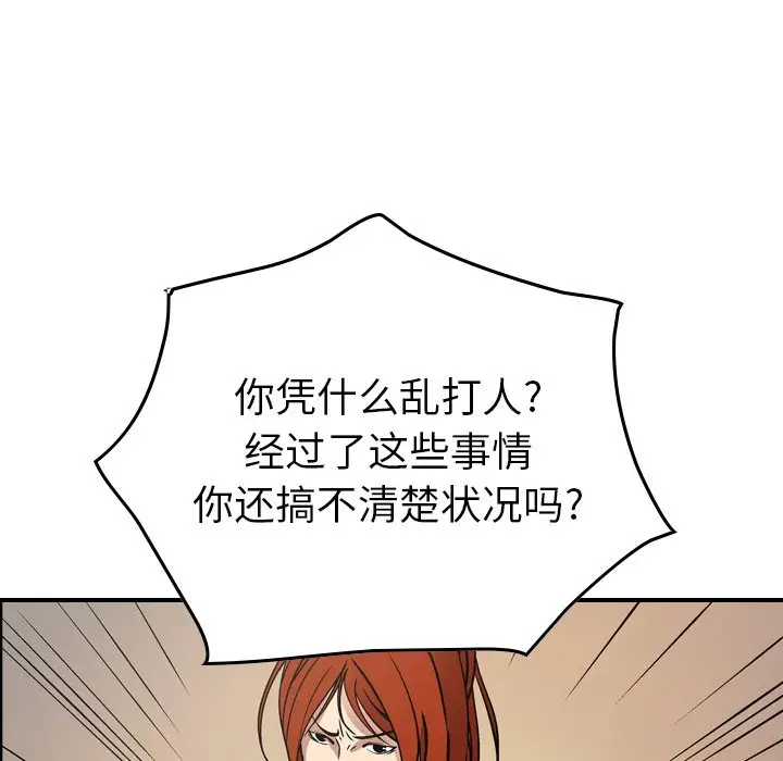 经纪人[顶通]韩漫全集-第 78 话无删减无遮挡章节图片 