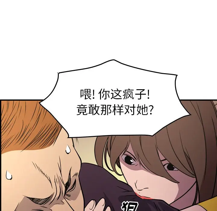 经纪人[顶通]韩漫全集-第 78 话无删减无遮挡章节图片 