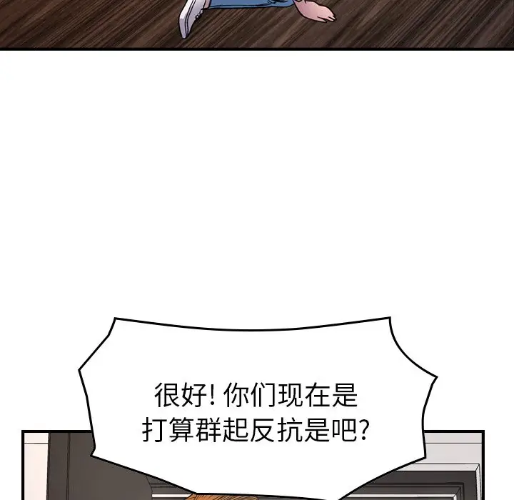 经纪人[顶通]韩漫全集-第 78 话无删减无遮挡章节图片 
