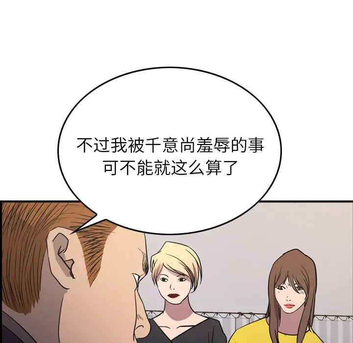 经纪人[顶通]韩漫全集-第 78 话无删减无遮挡章节图片 