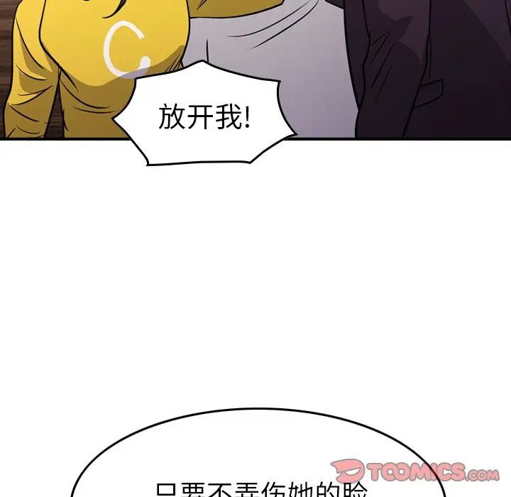 经纪人[顶通]韩漫全集-第 78 话无删减无遮挡章节图片 
