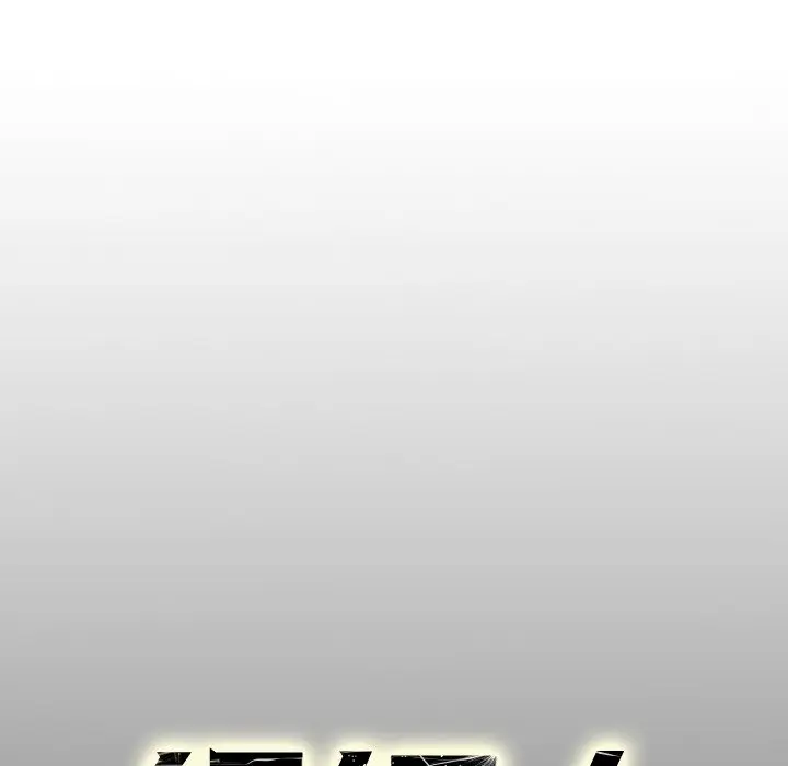 经纪人[顶通]韩漫全集-第 78 话无删减无遮挡章节图片 