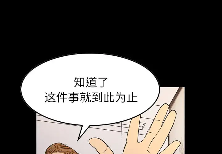 经纪人[顶通]韩漫全集-第 79 话无删减无遮挡章节图片 