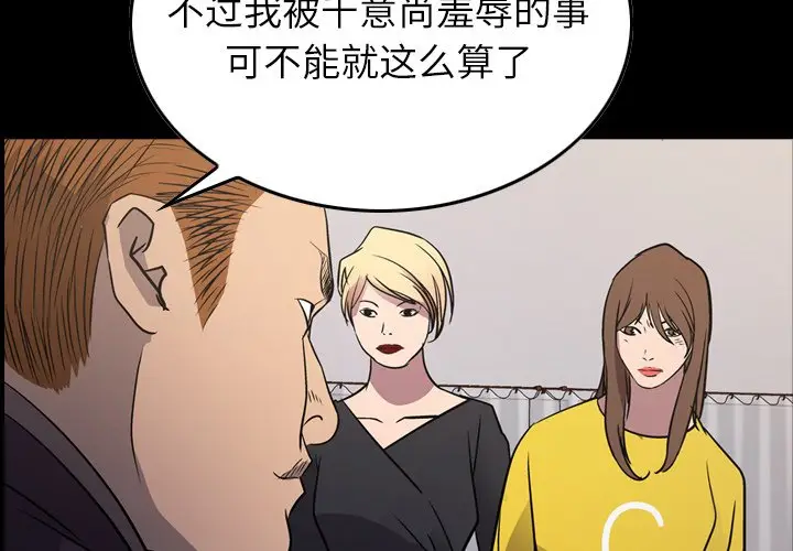 经纪人[顶通]韩漫全集-第 79 话无删减无遮挡章节图片 