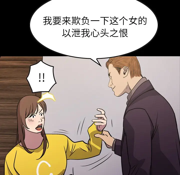 经纪人[顶通]韩漫全集-第 79 话无删减无遮挡章节图片 