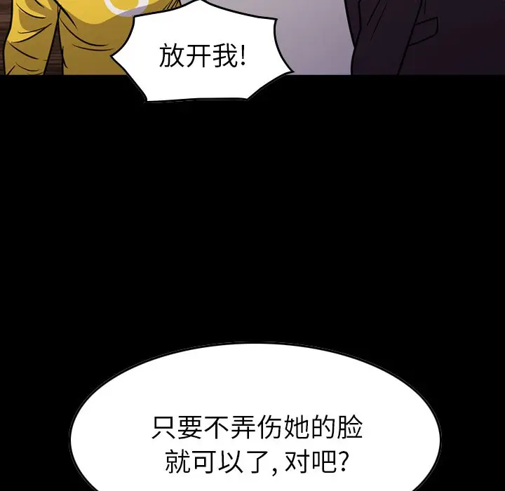 经纪人[顶通]韩漫全集-第 79 话无删减无遮挡章节图片 